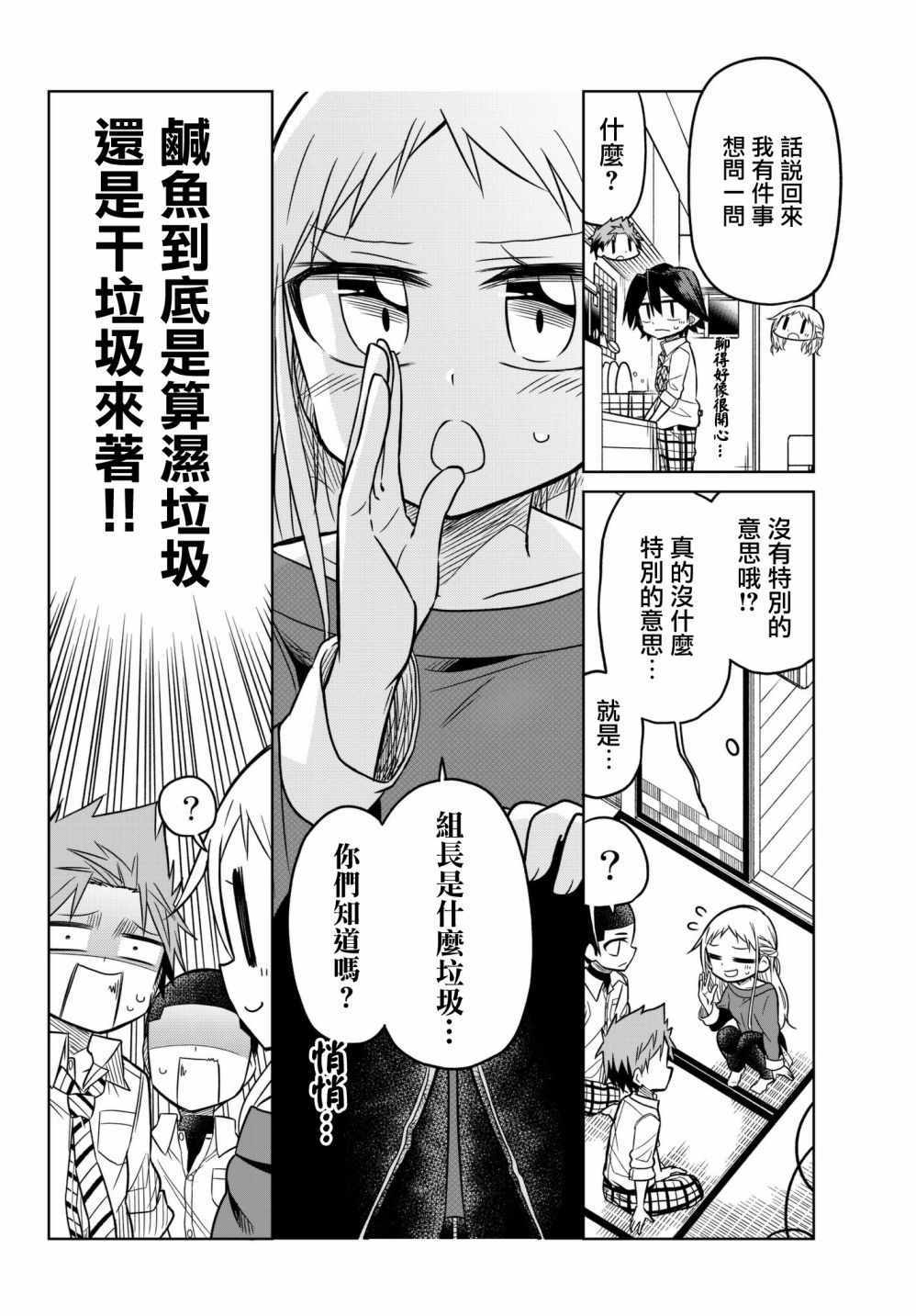 第64话6