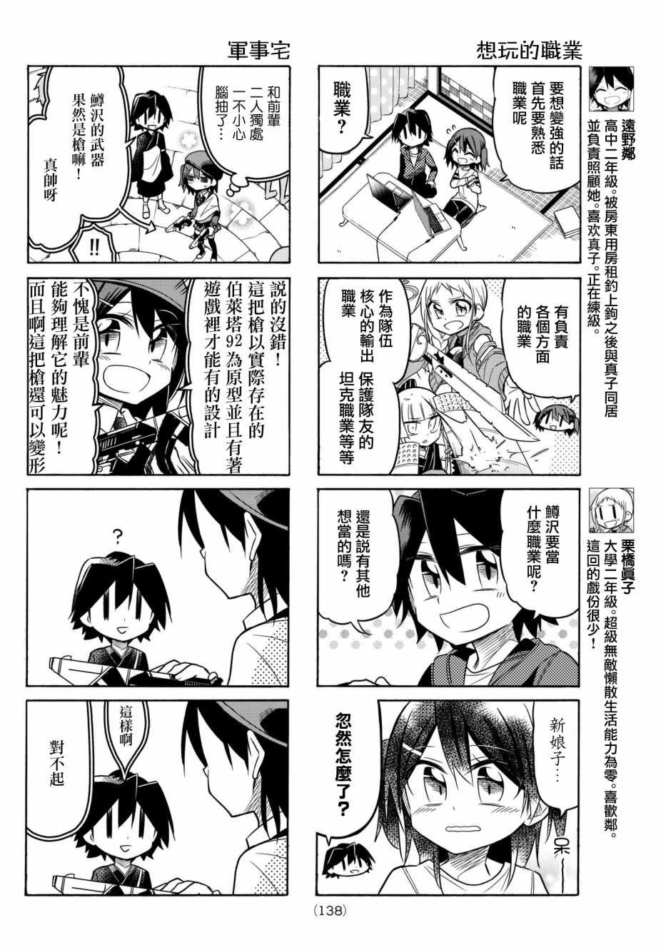 第66话1