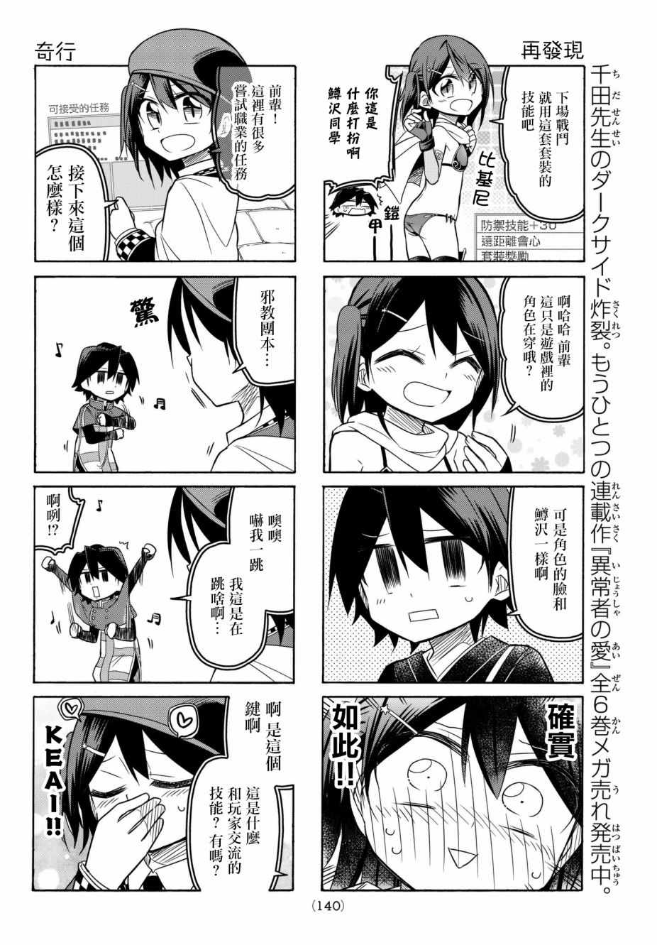 第66话3