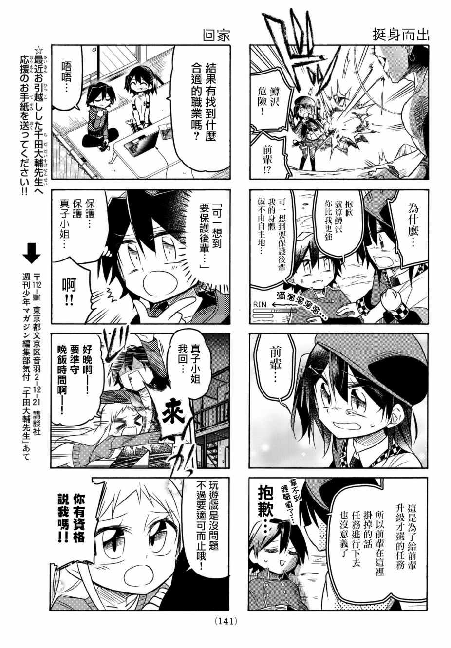 第66话4