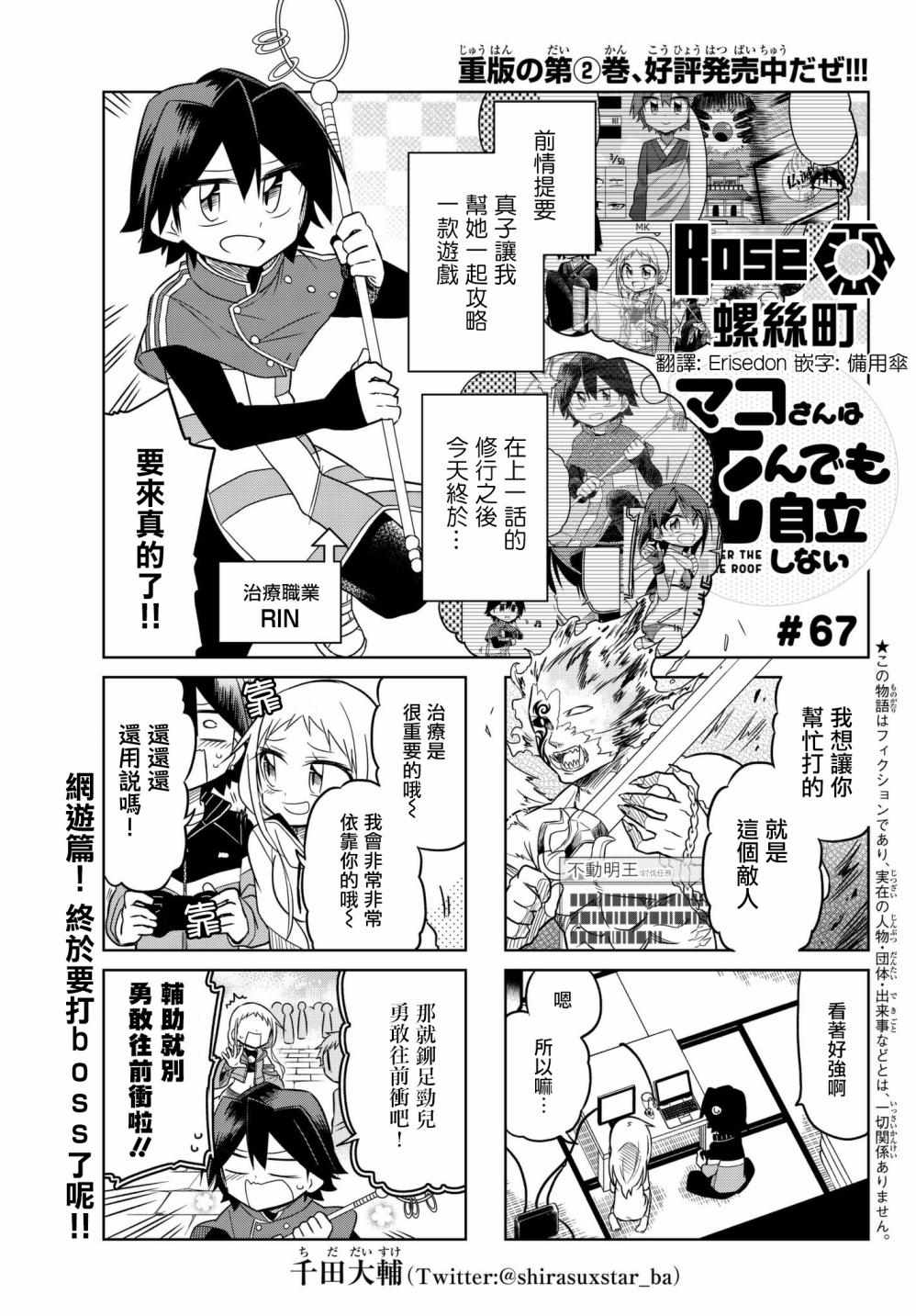 第67话0