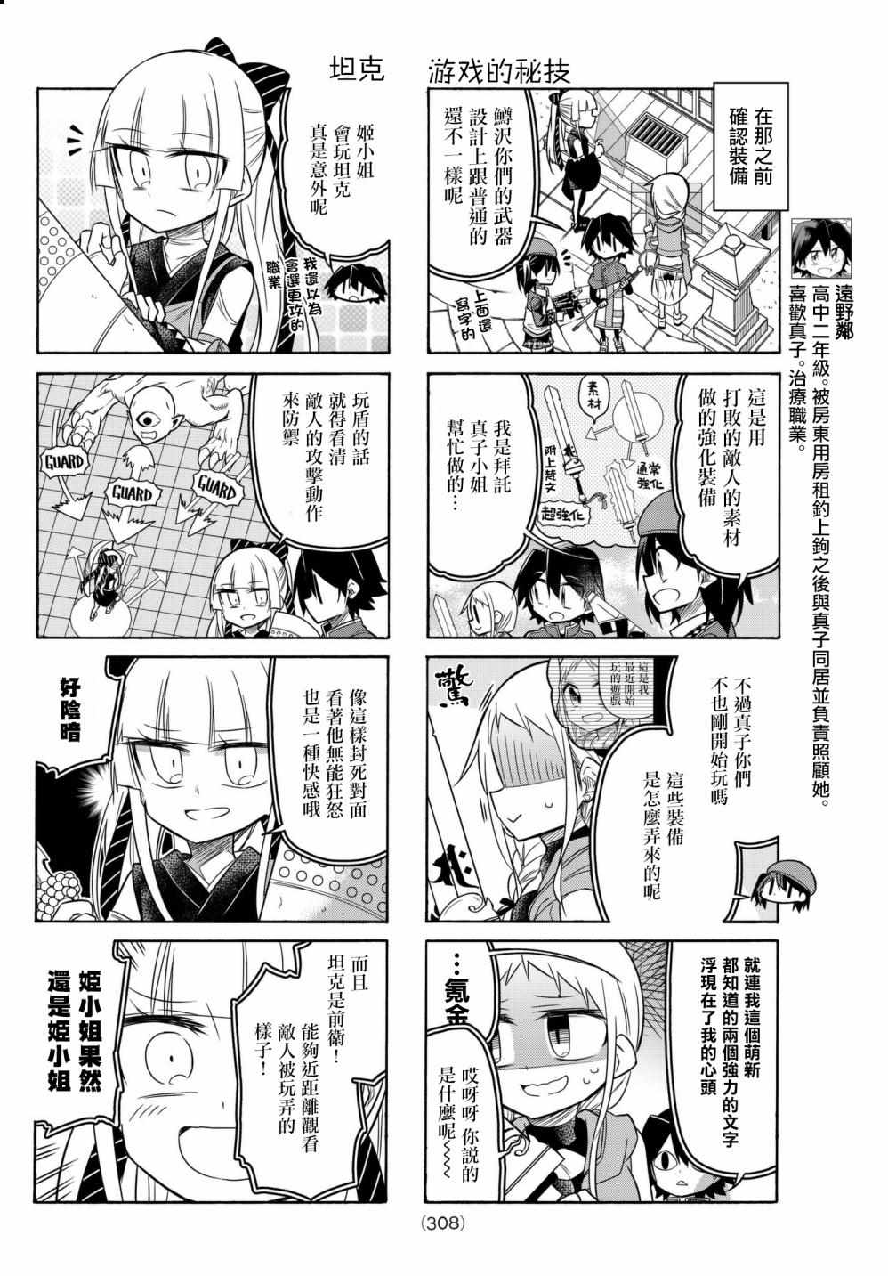 第67话1