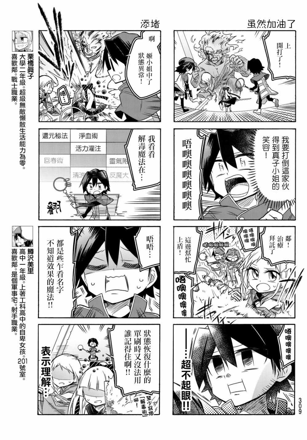 第67话2