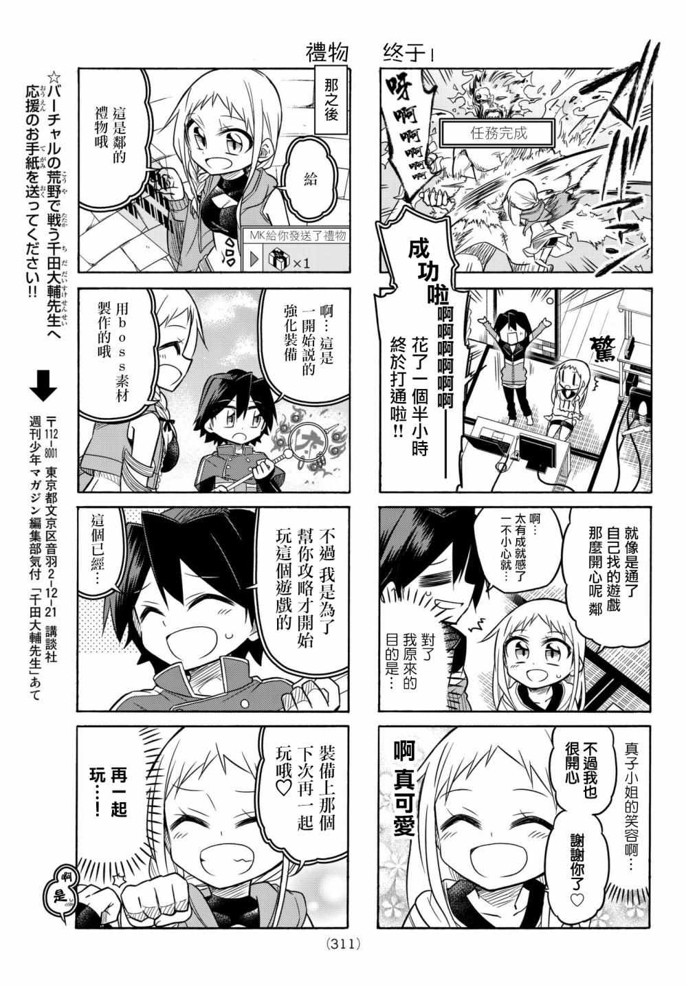 第67话4