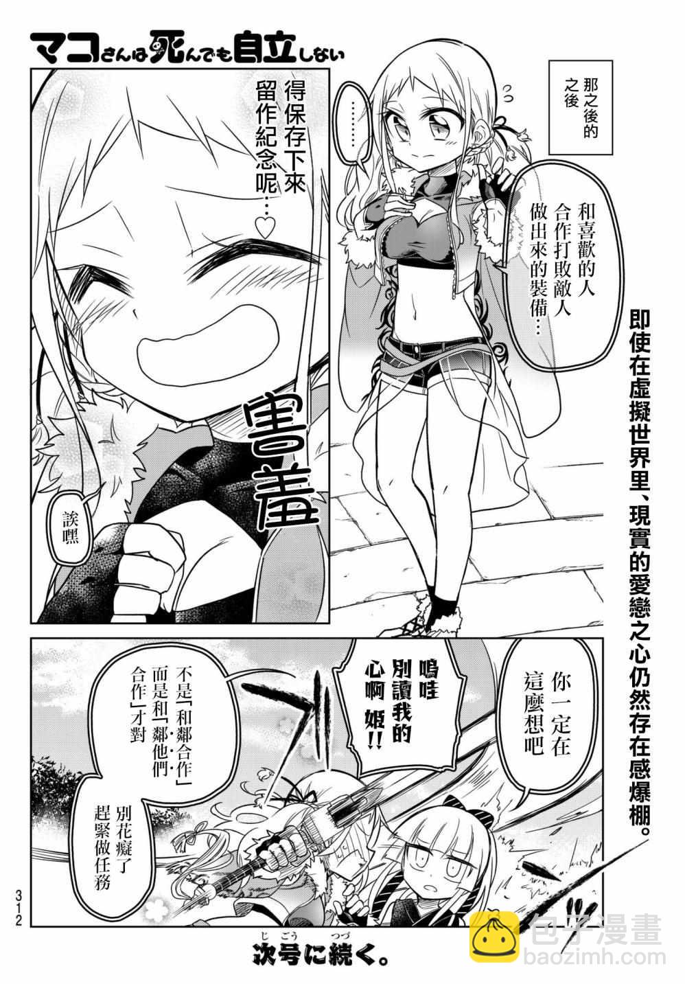 第67话5