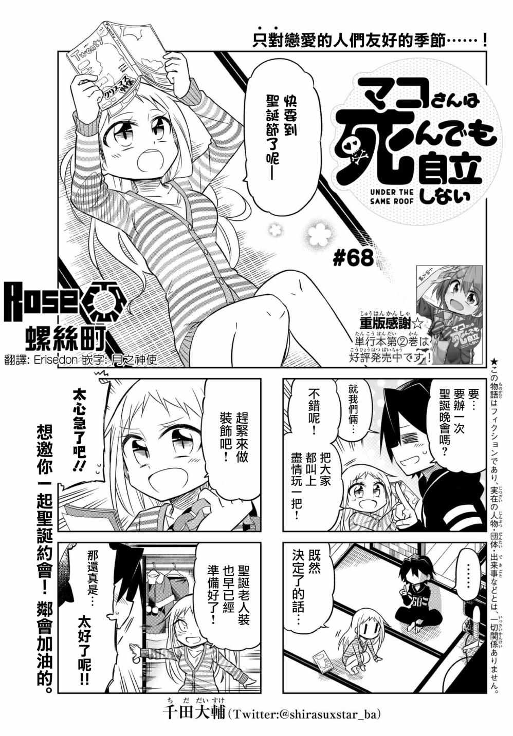 第68话0