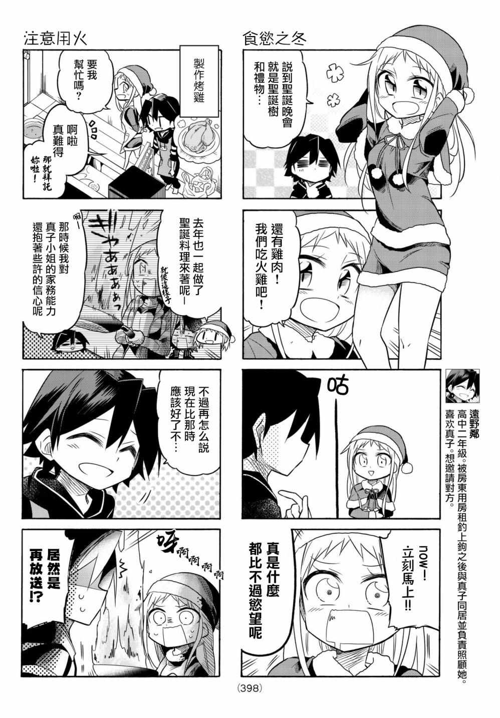 第68话1