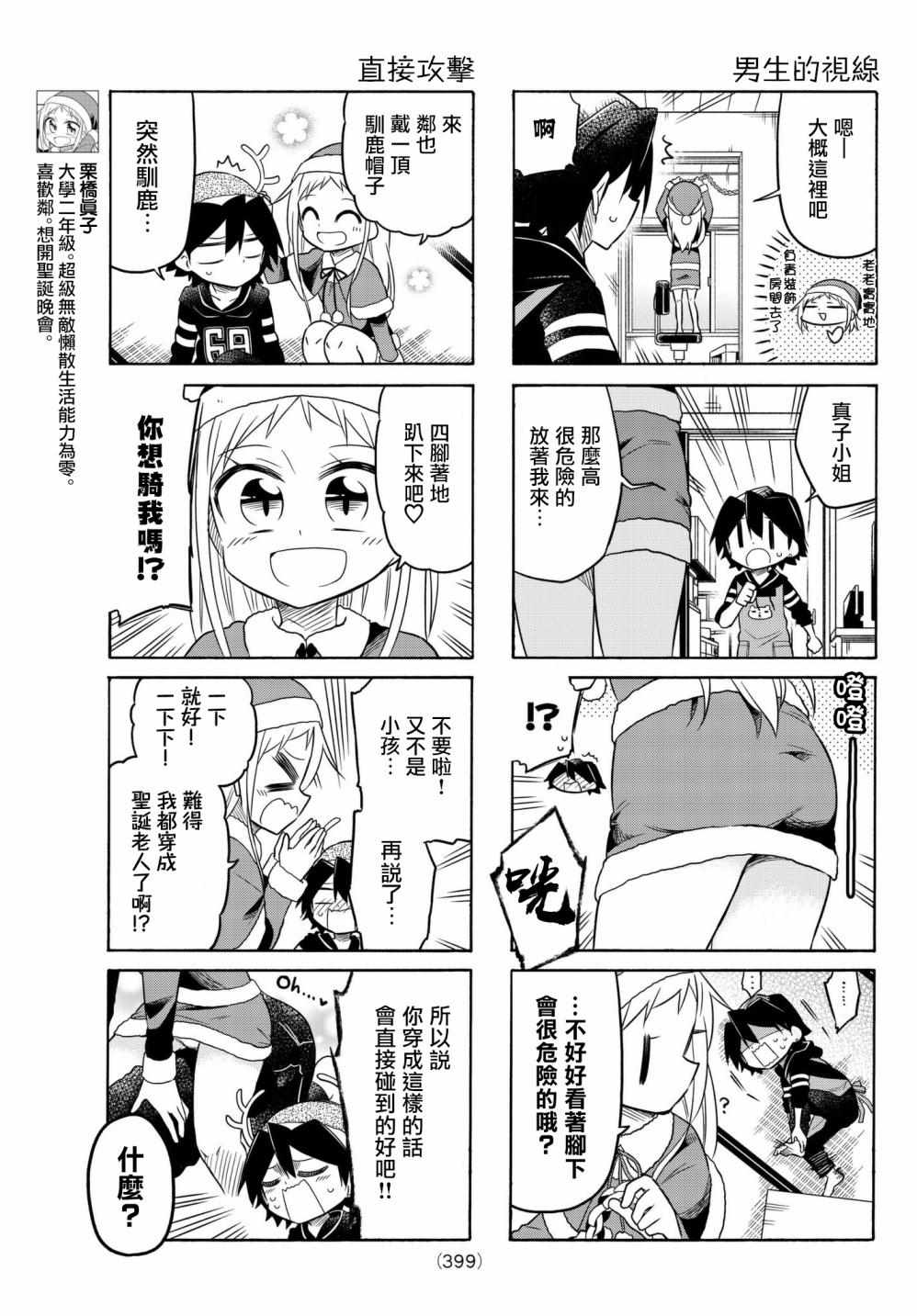 第68话2