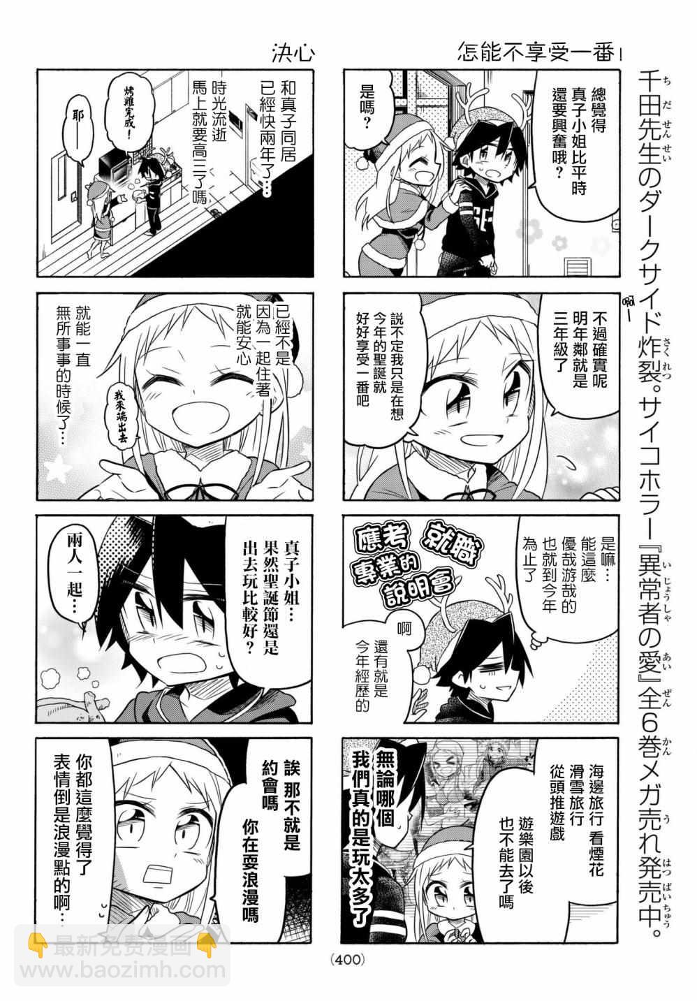 第68话3