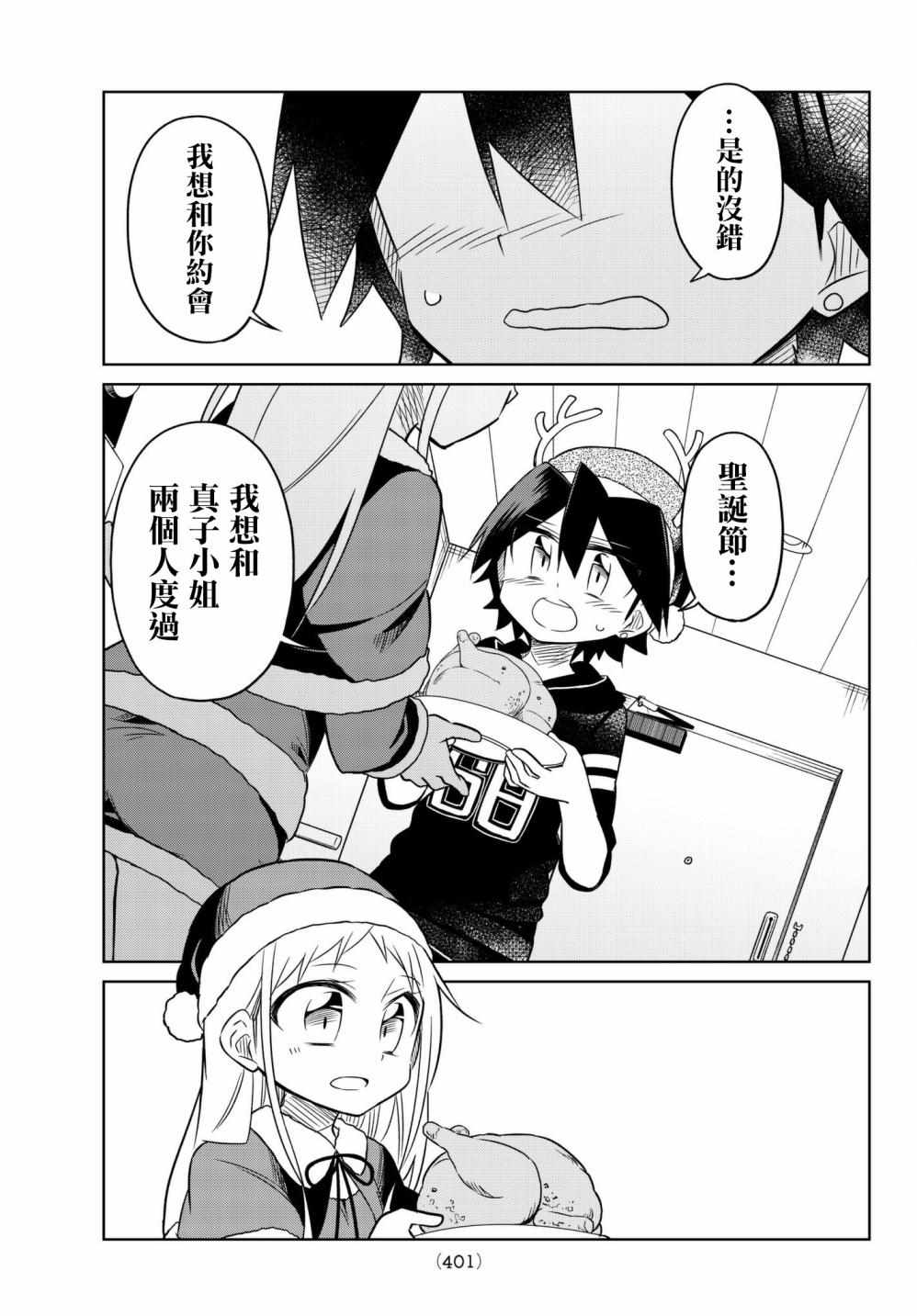 第68话4