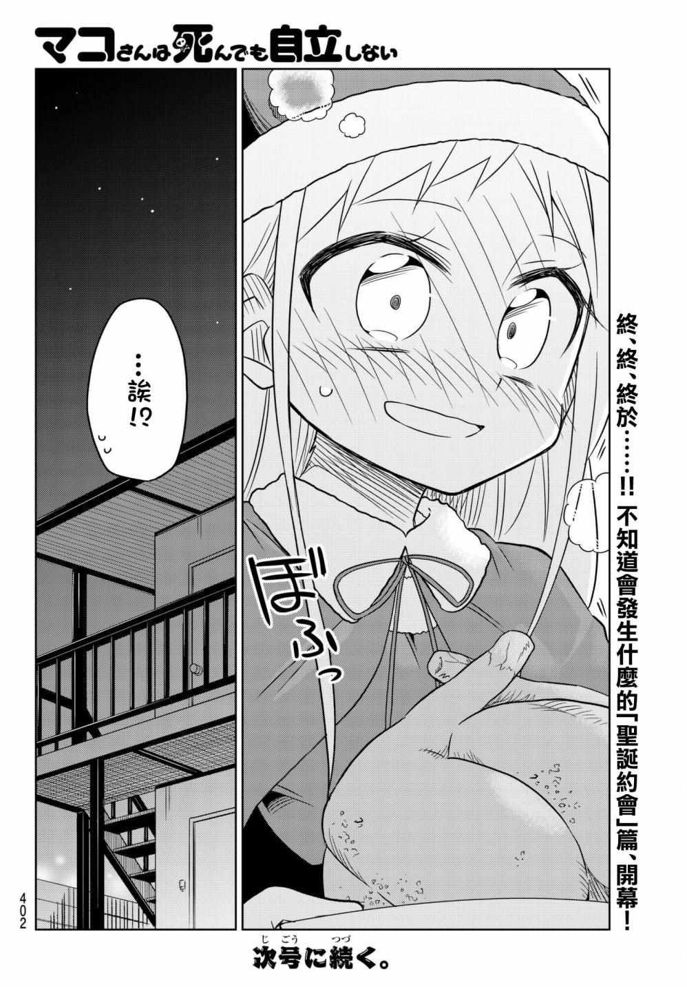 第68话5