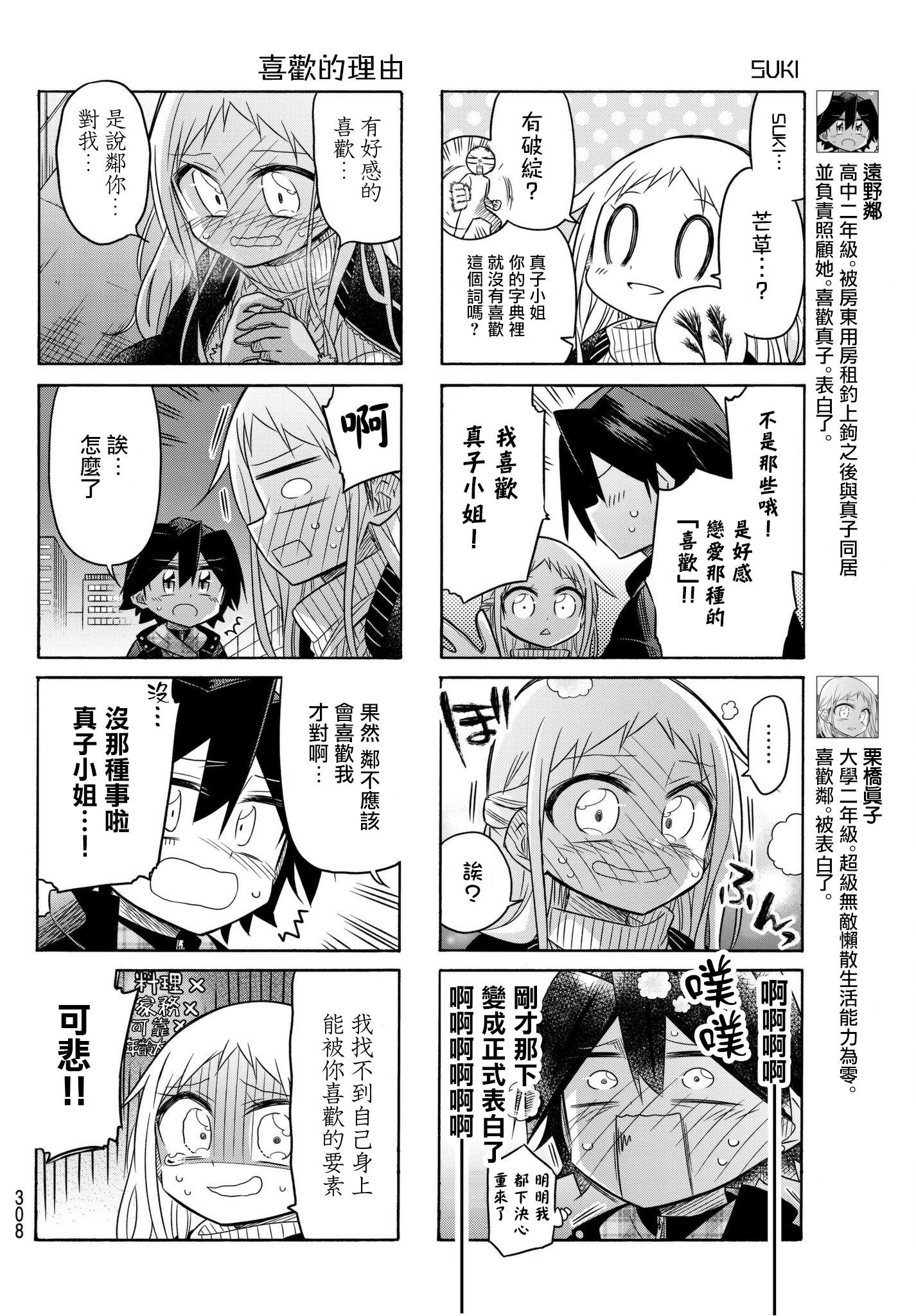 第71话1