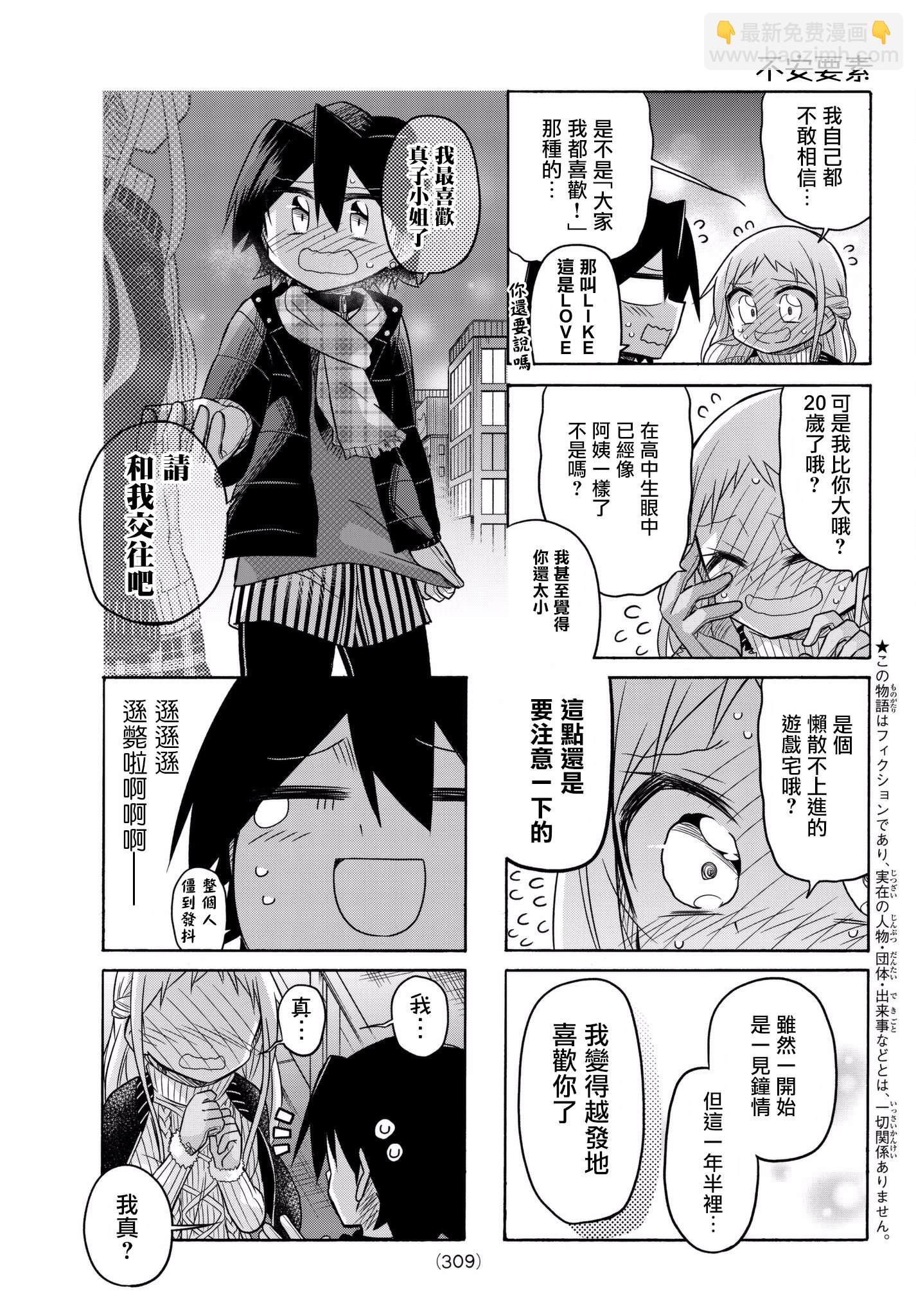 第71话2
