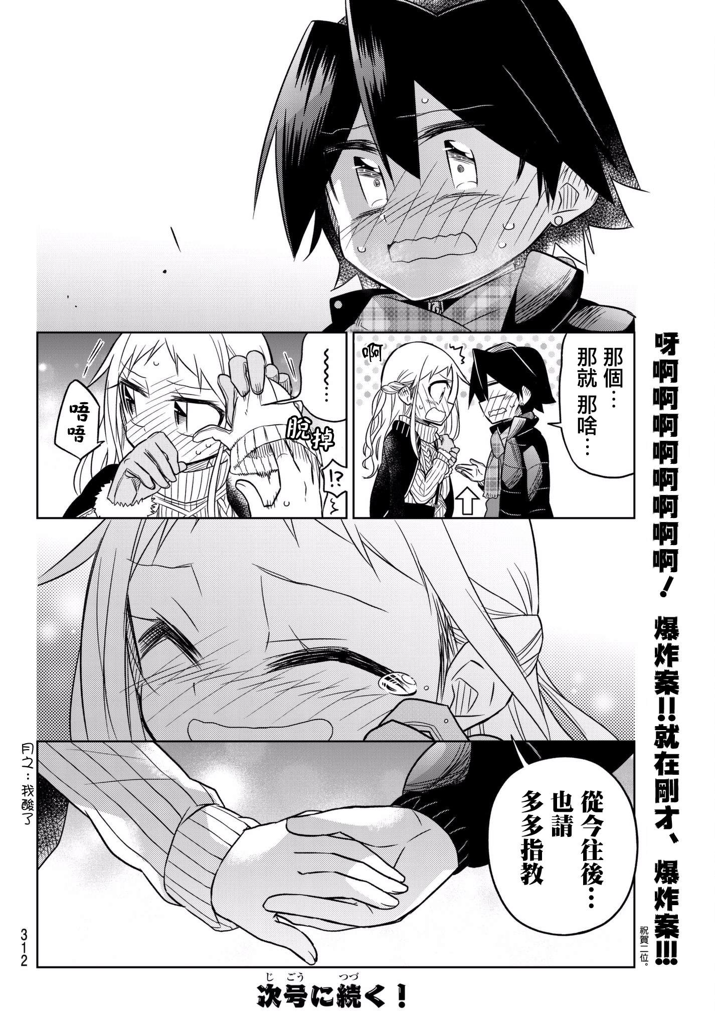 第71话5