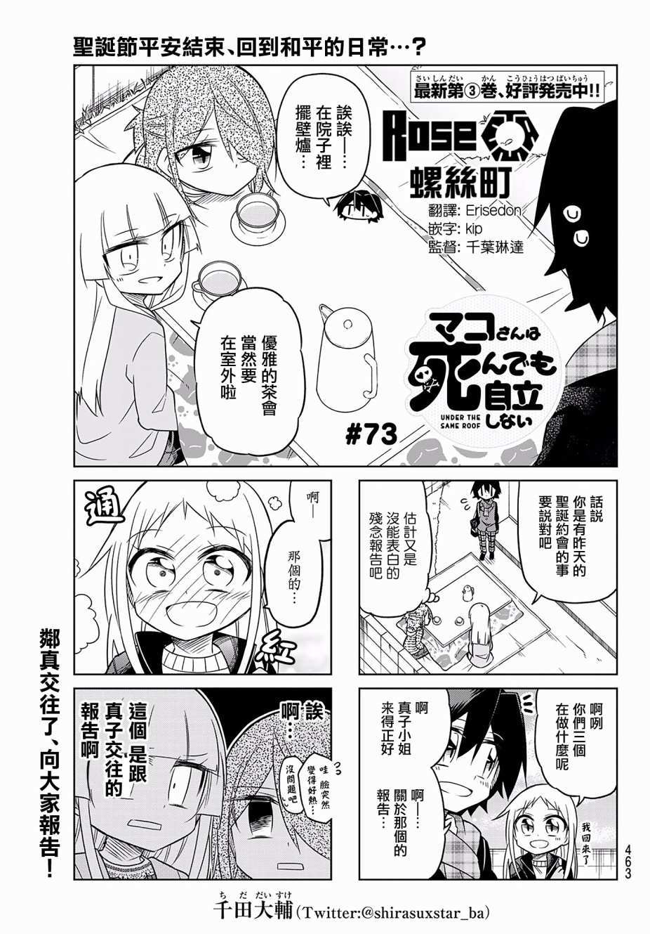 第73话0