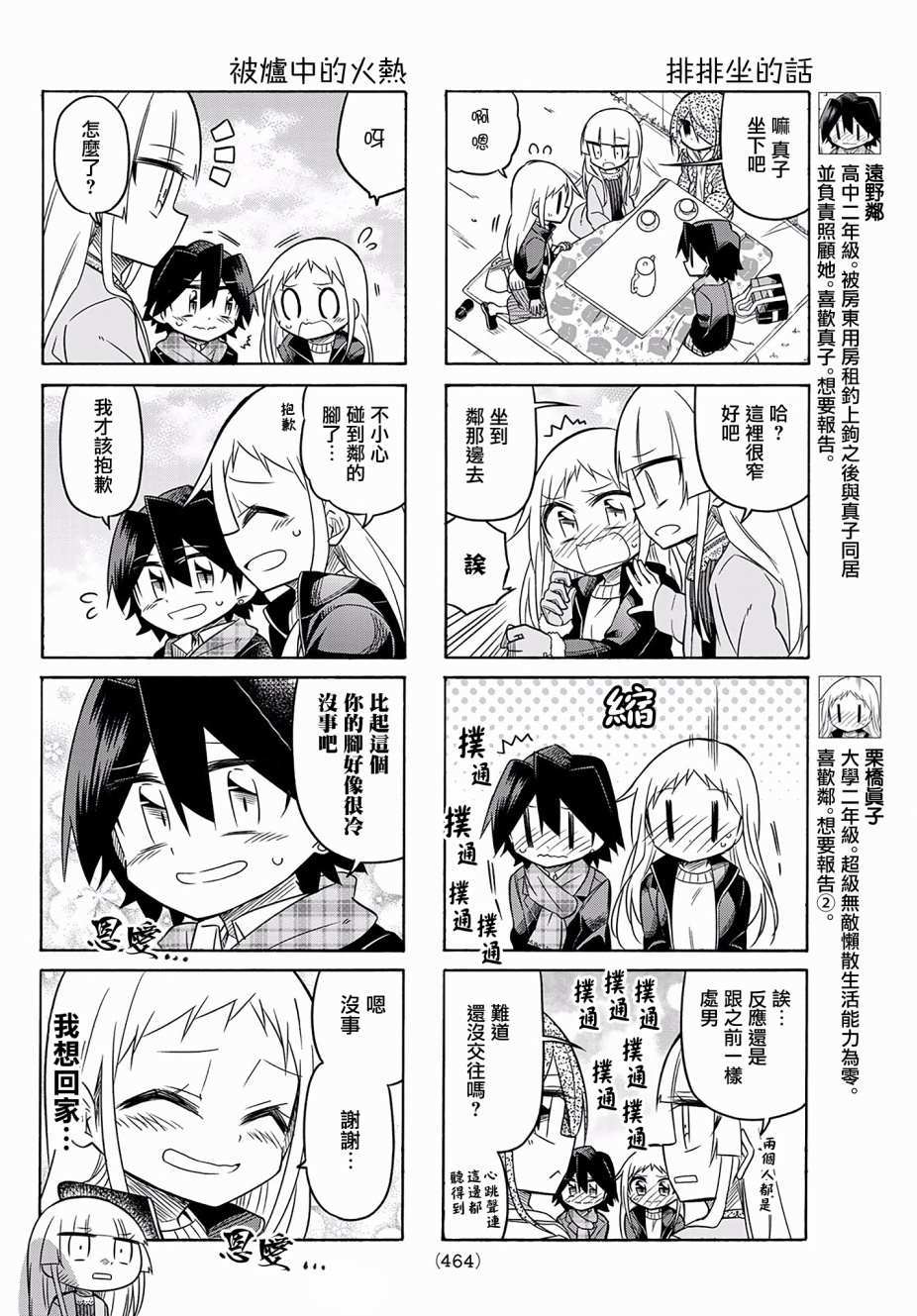 第73话1