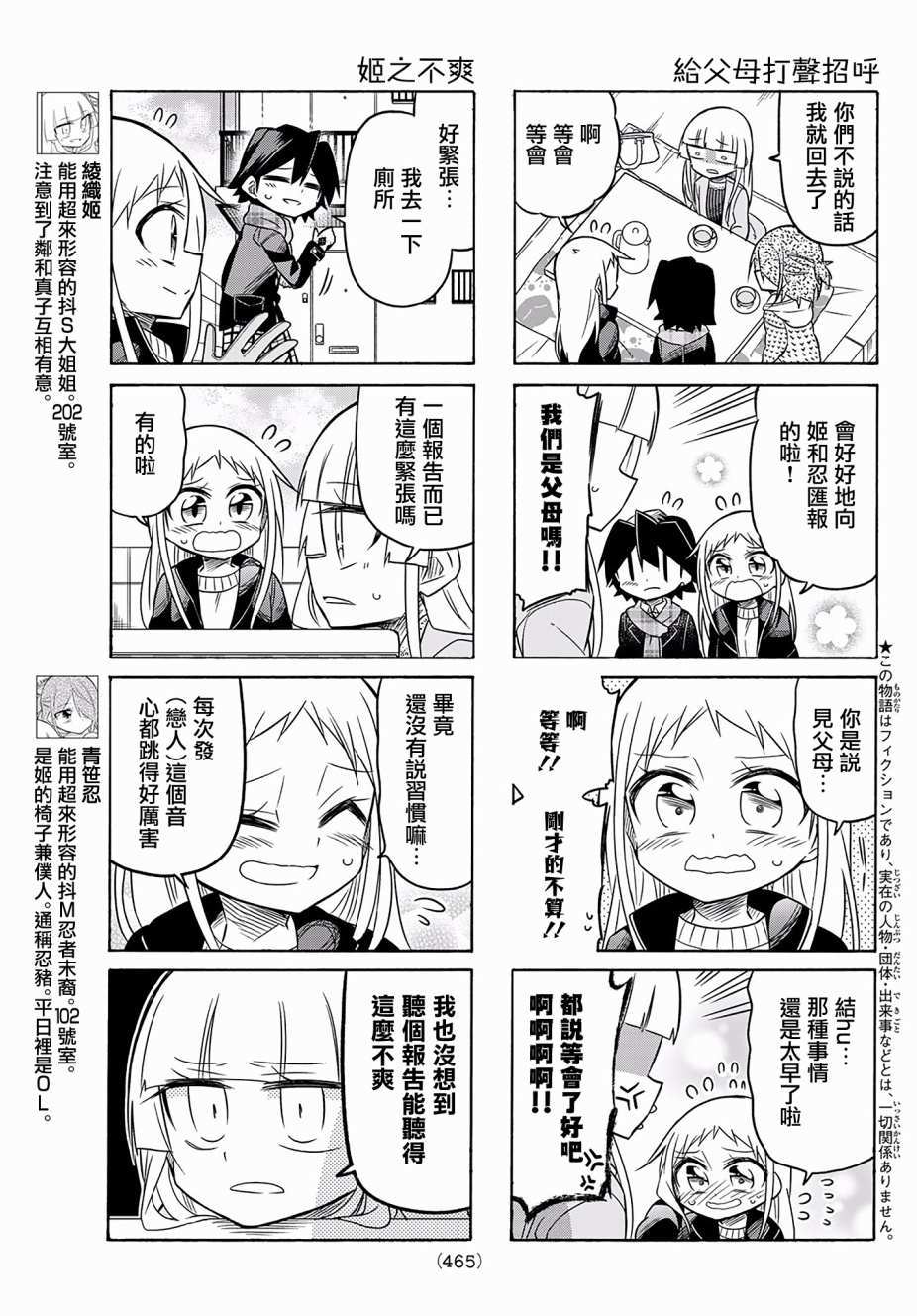 第73话2