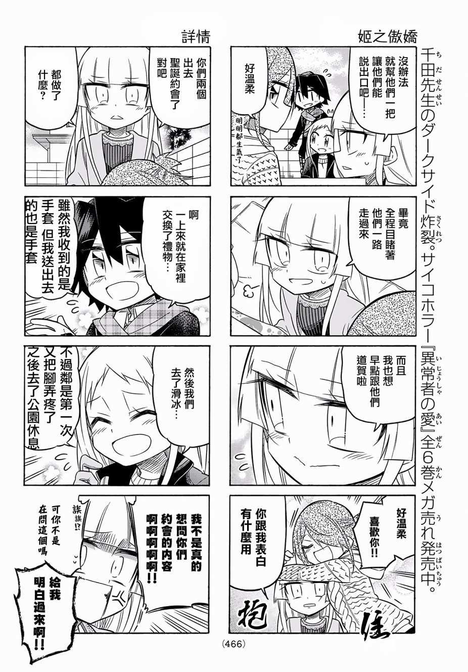 第73话3