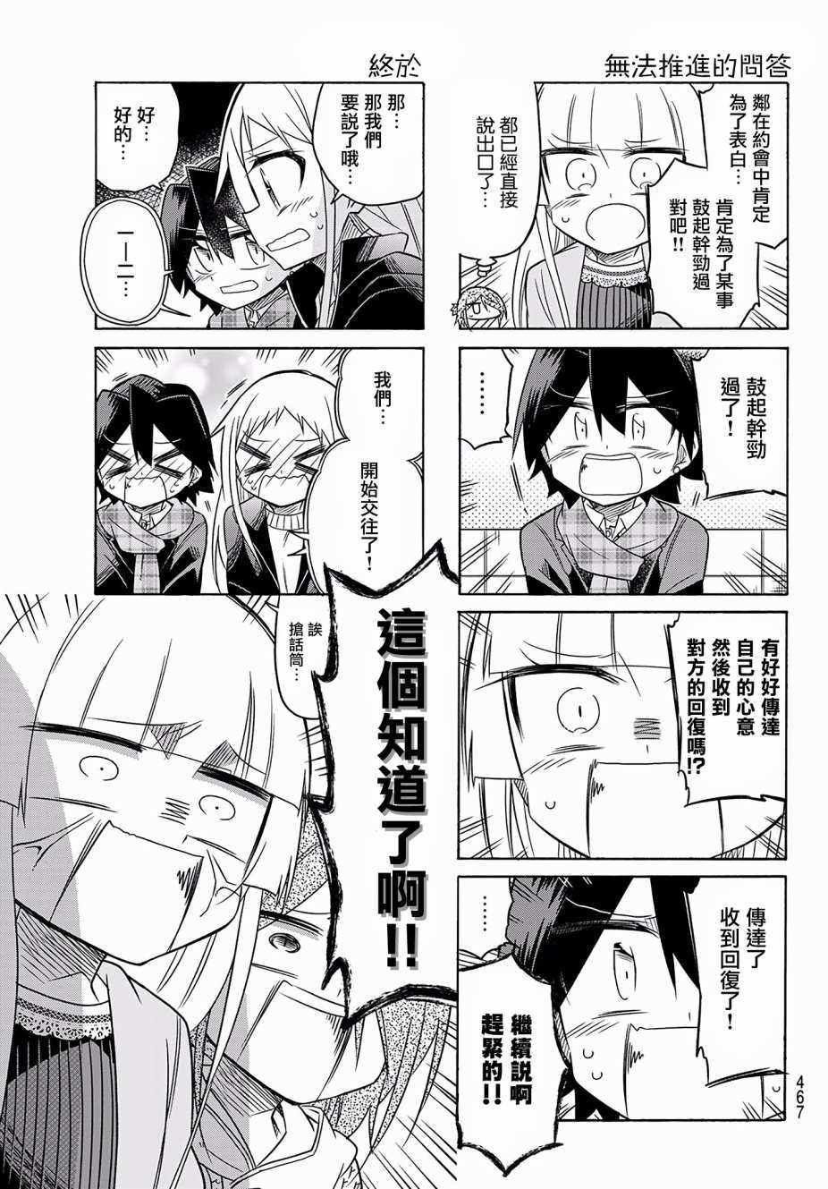 第73话4