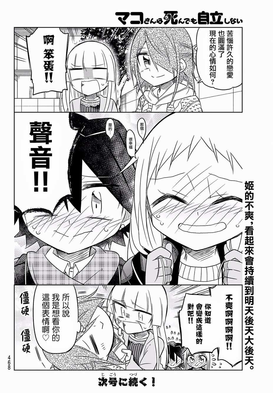 第73话5