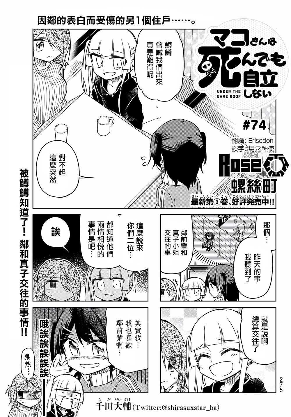 第74话0
