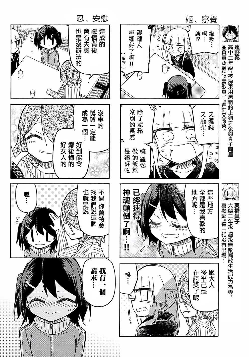 第74话1