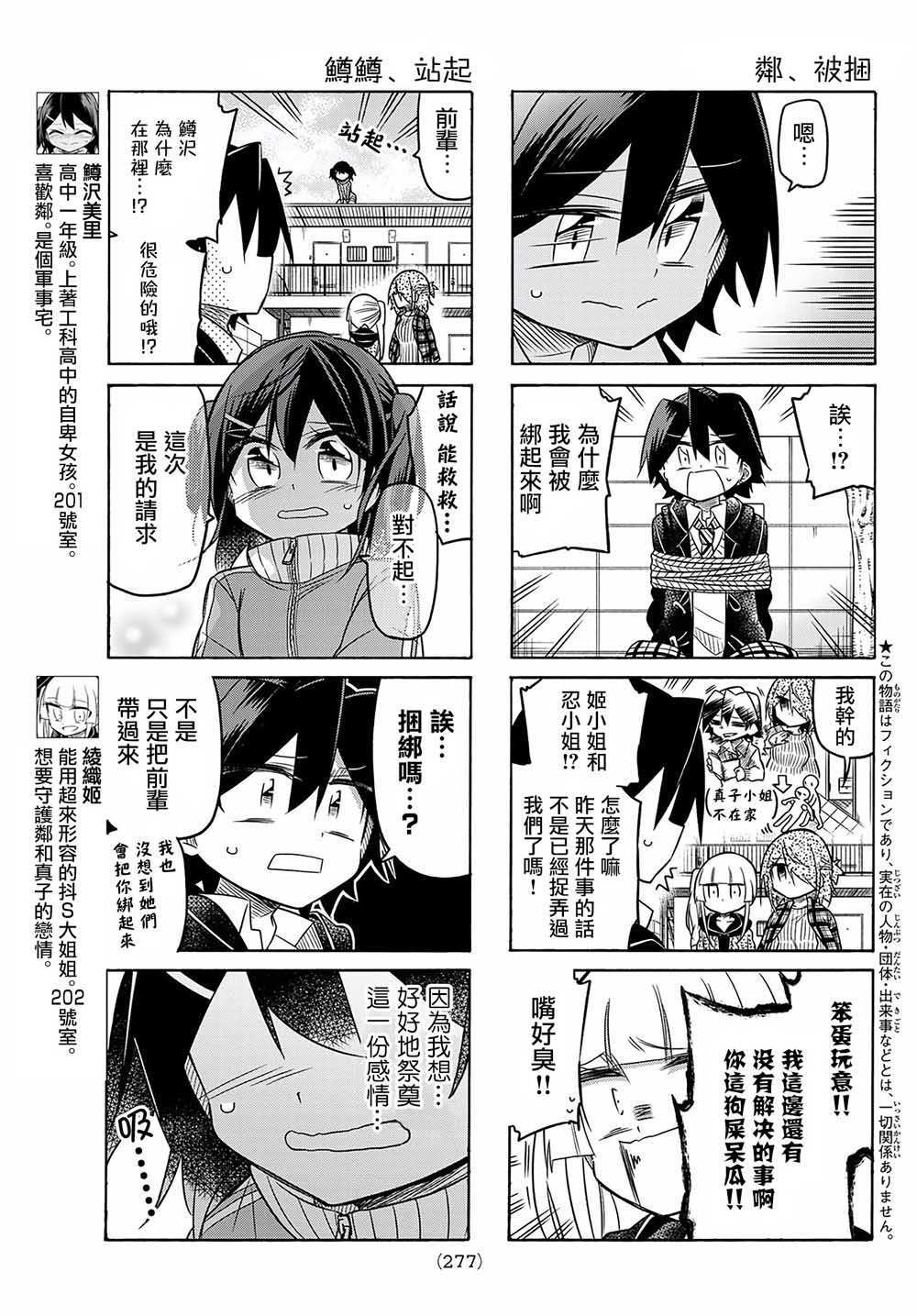 第74话2