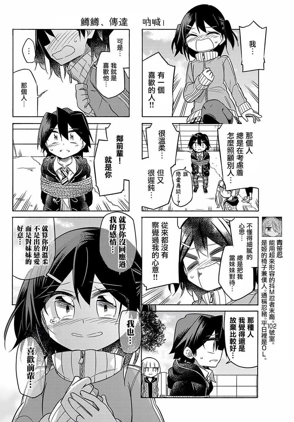 第74话3