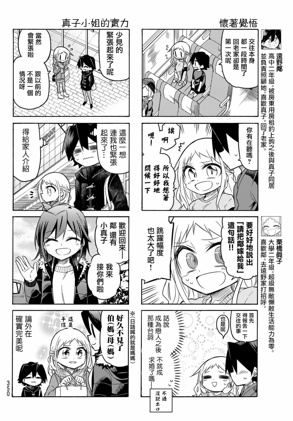 第78话1