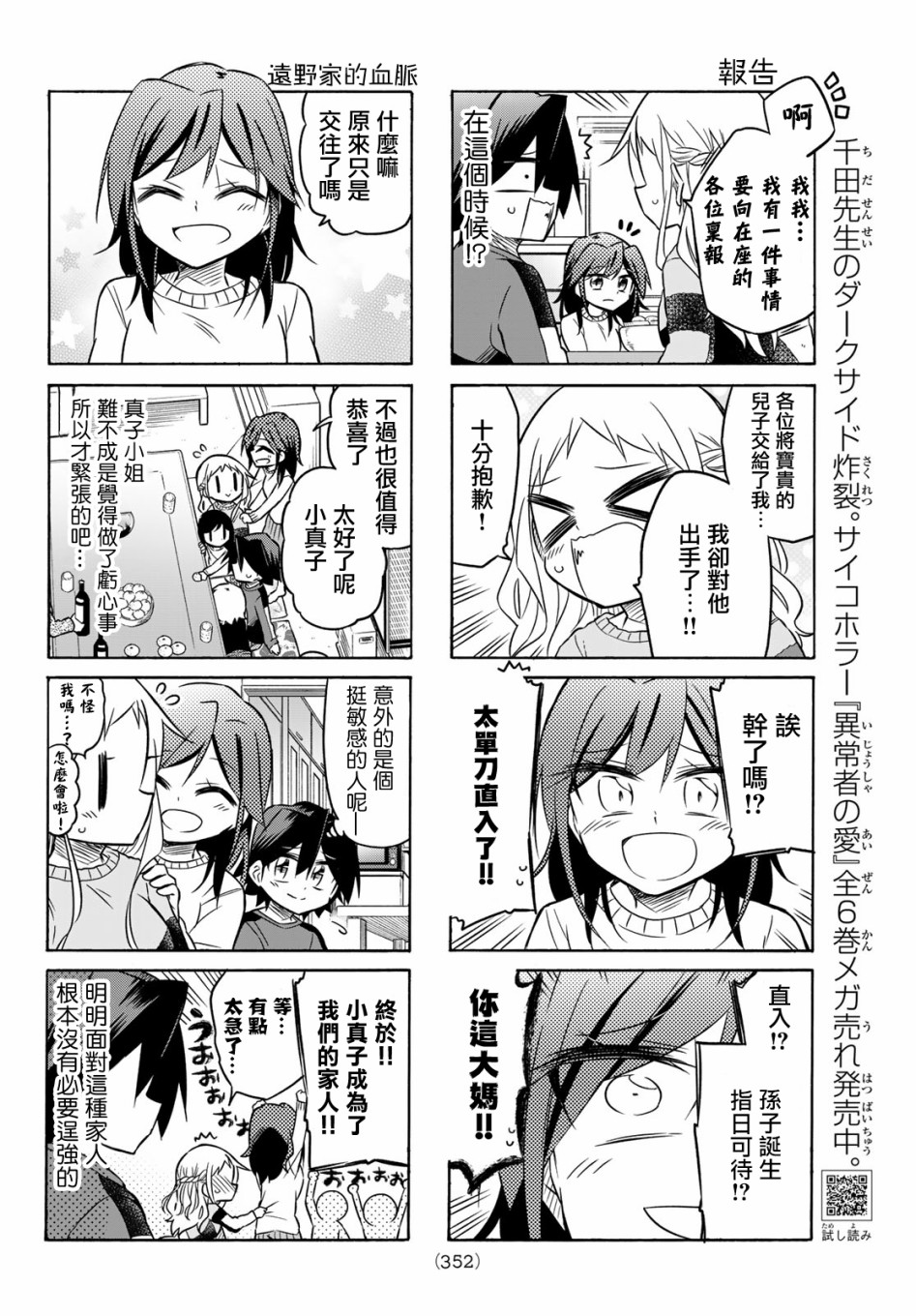 第78话3