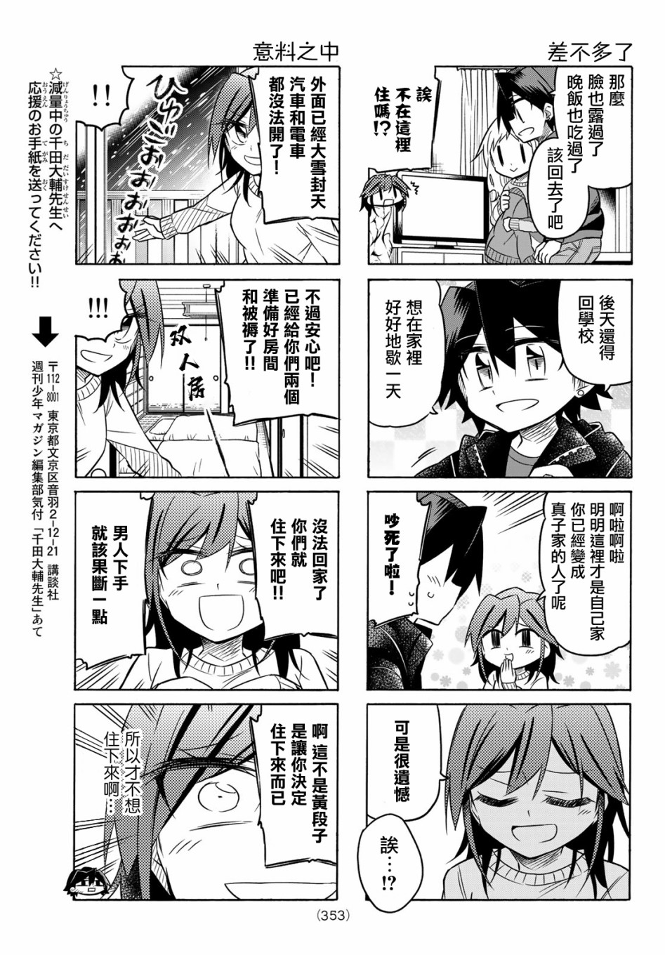 第78话4