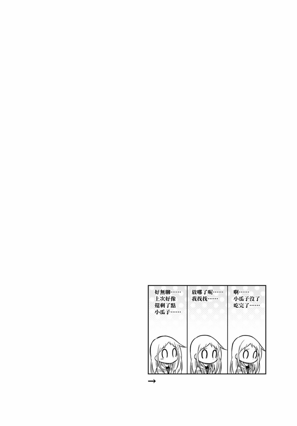 第78话6