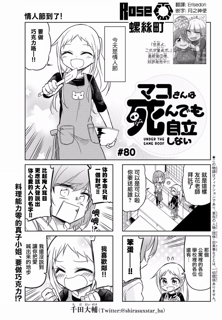 第80话0