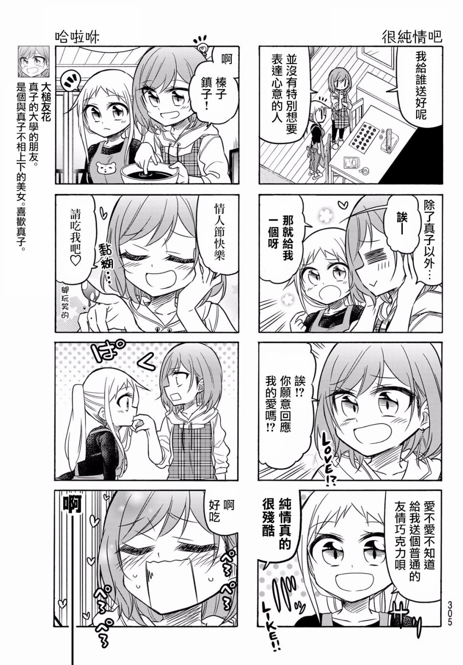 第80话2