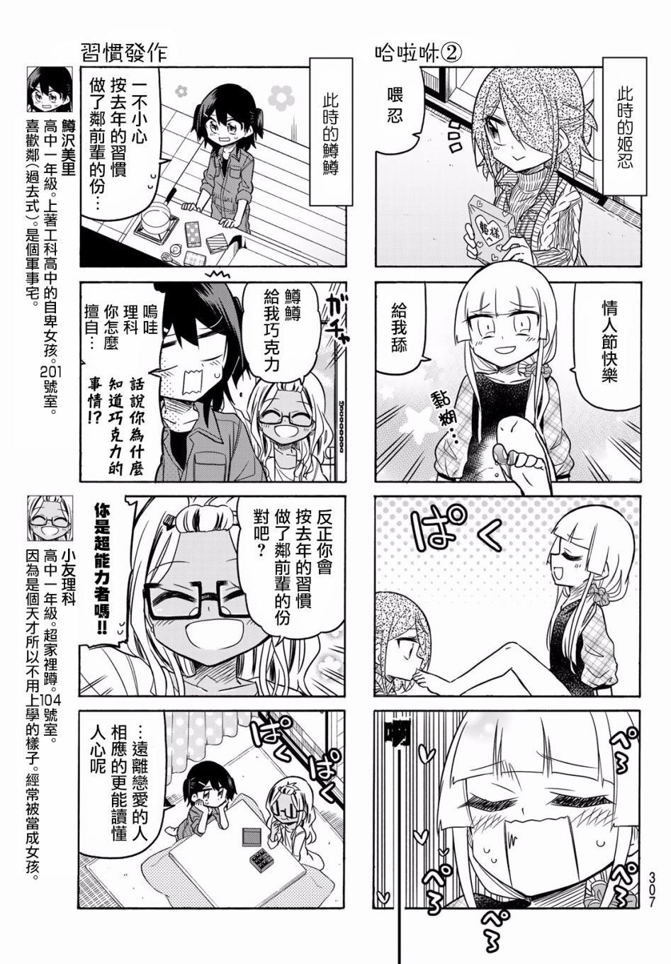 第80话4