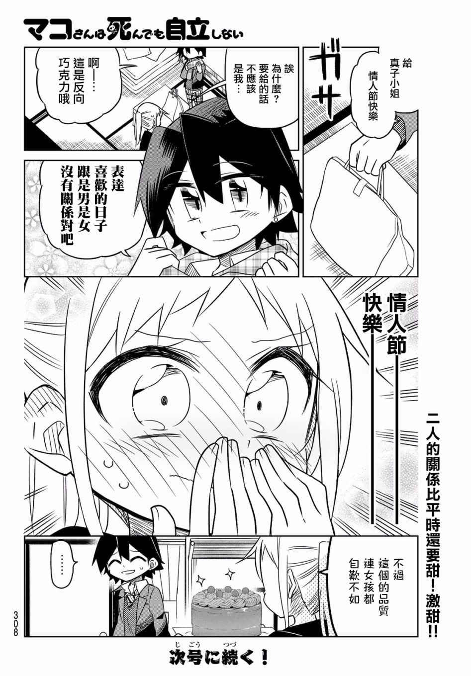 第80话5