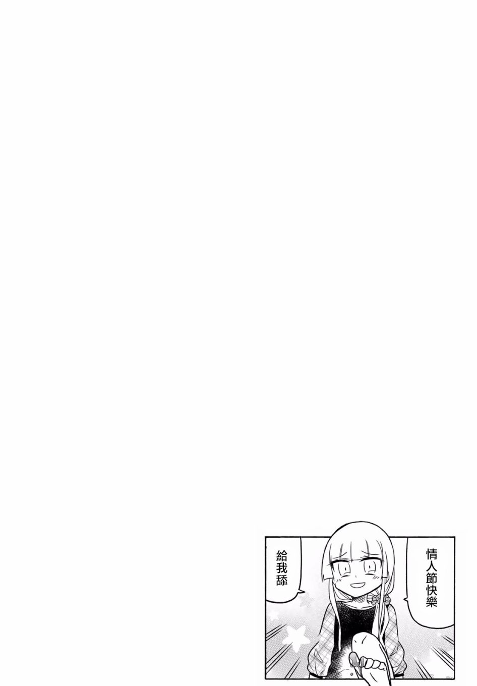 第80话6