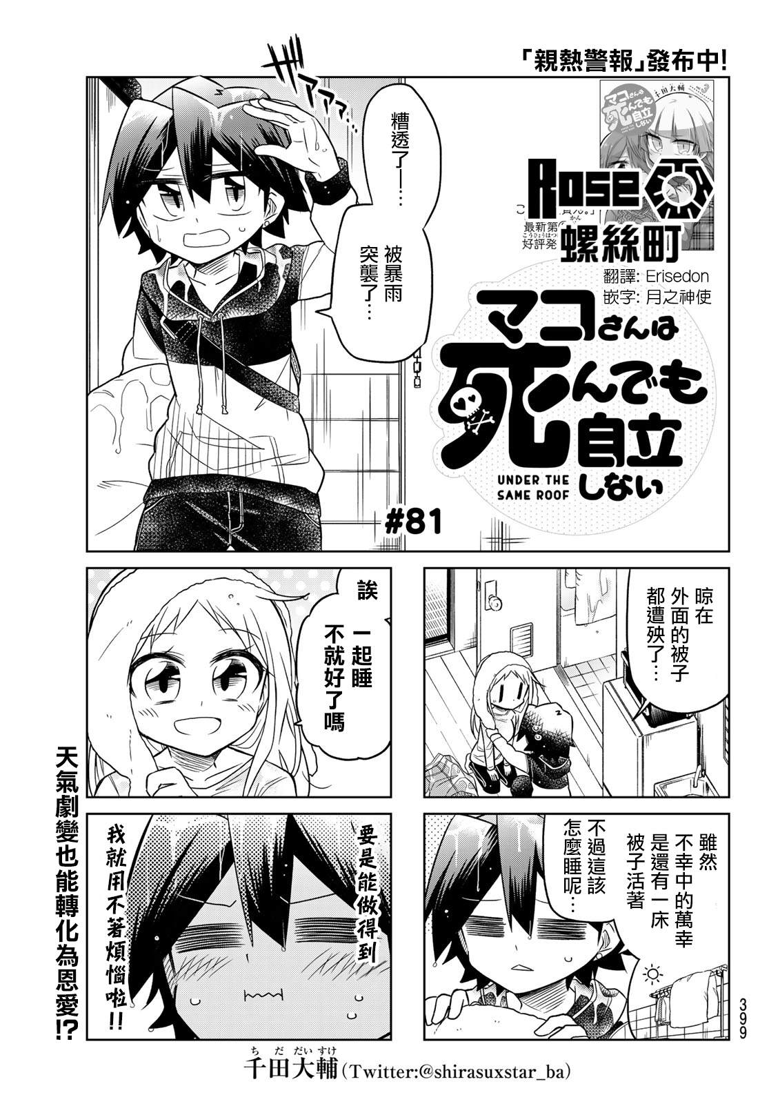 第81话0