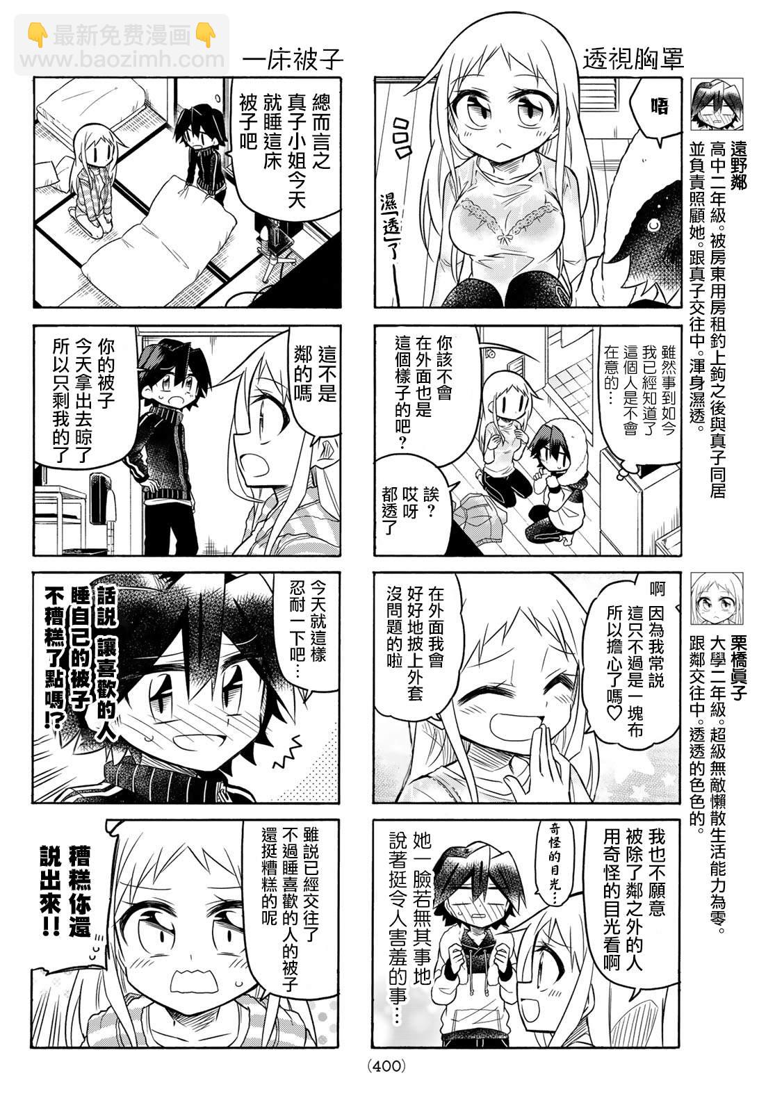 第81话1