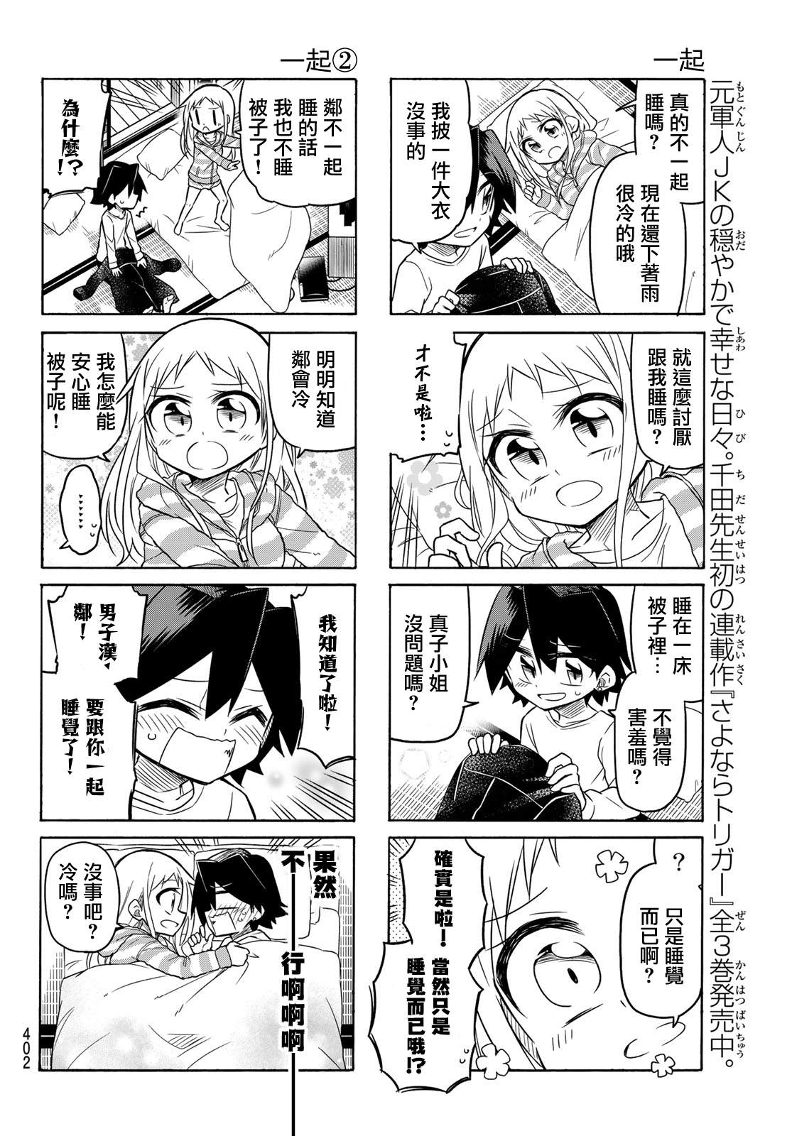 第81话3
