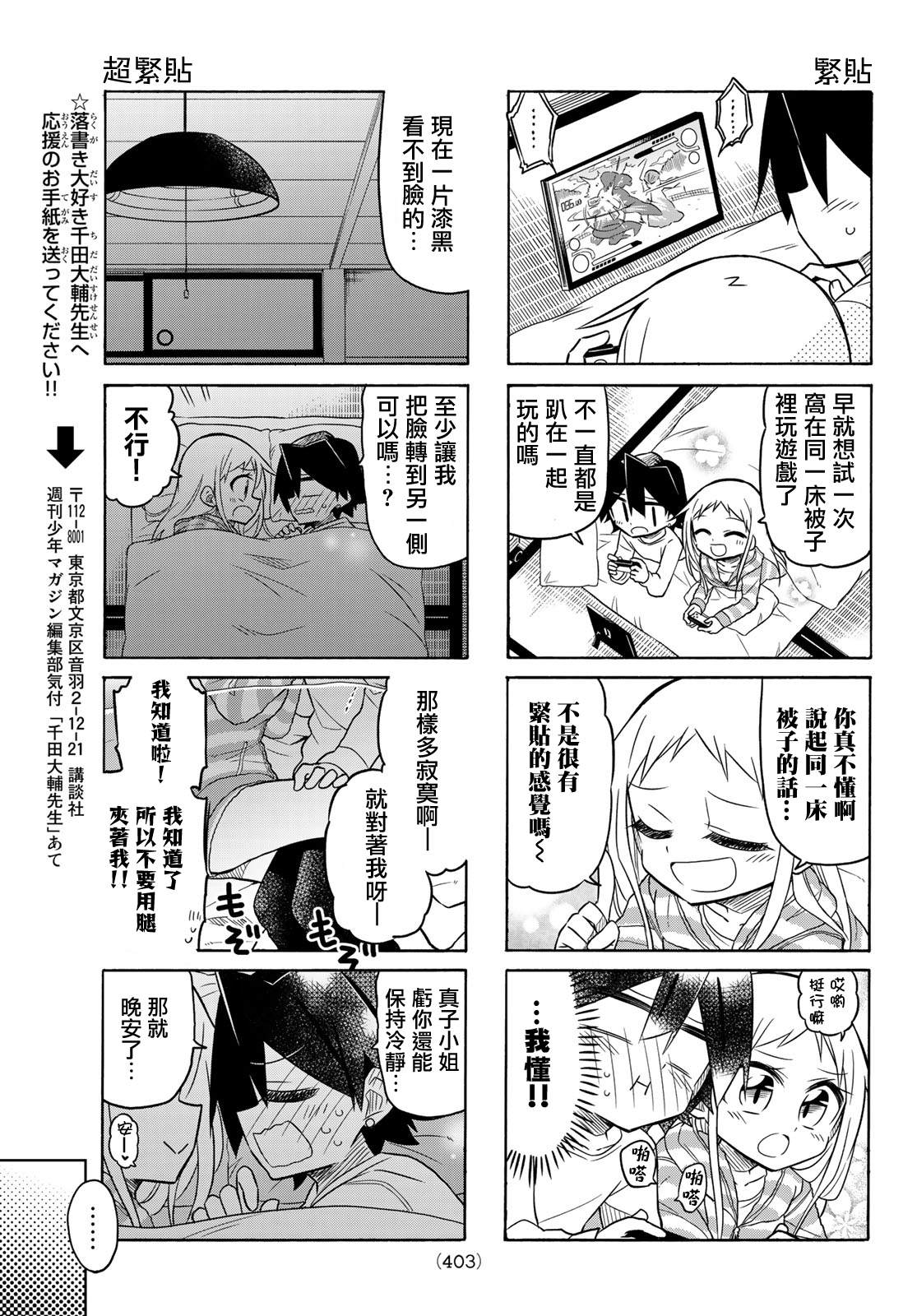 第81话4