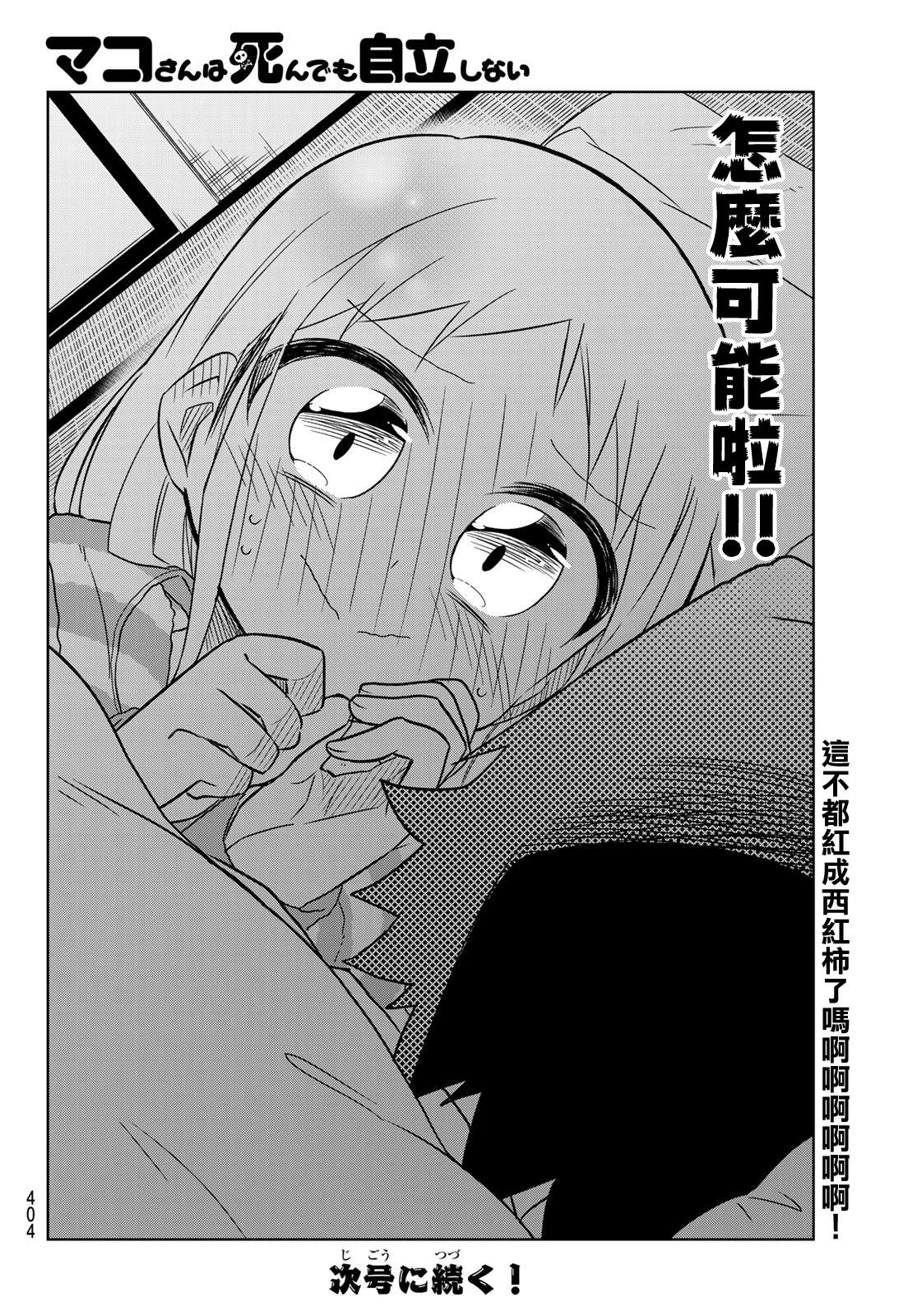 第81话5