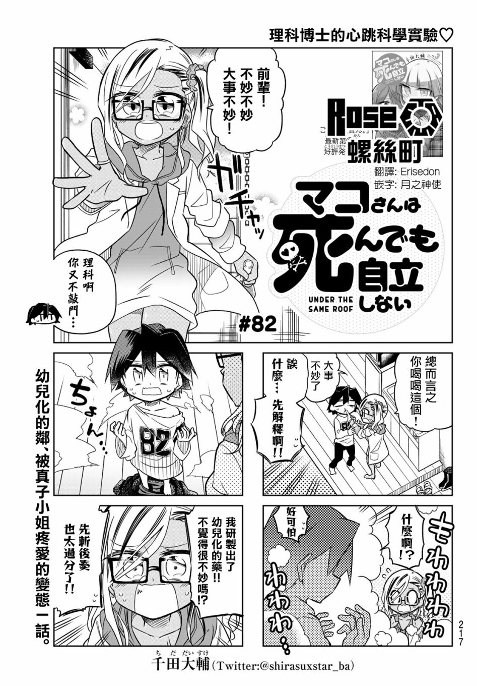 第82话0
