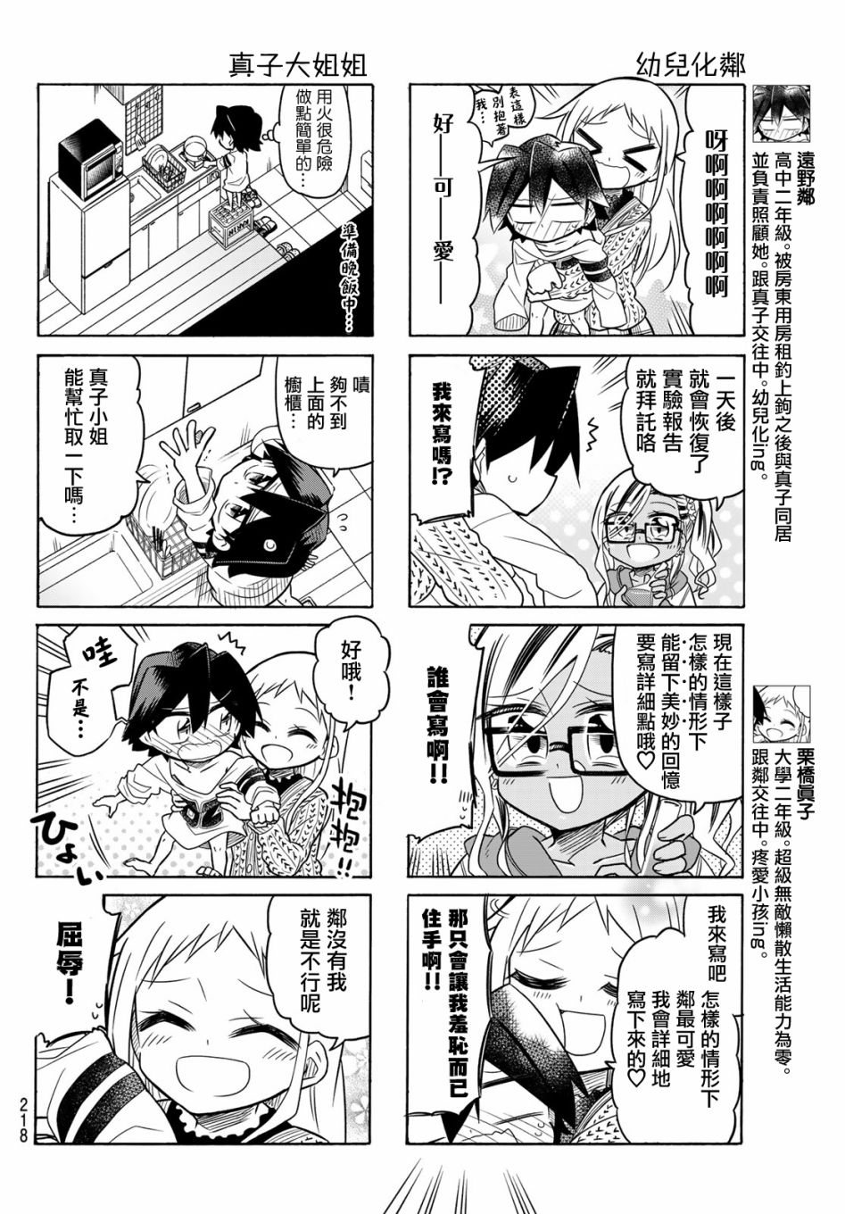 第82话1