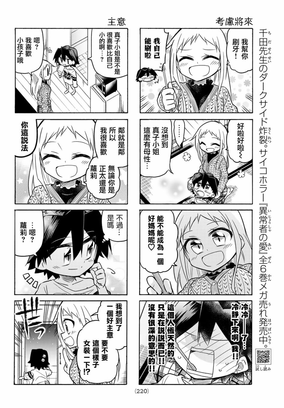 第82话3