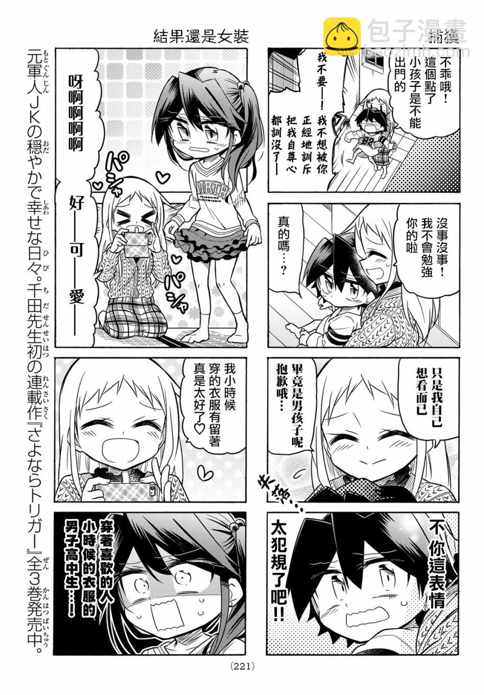 第82话4