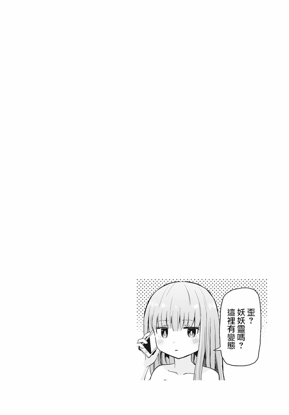 第82话6