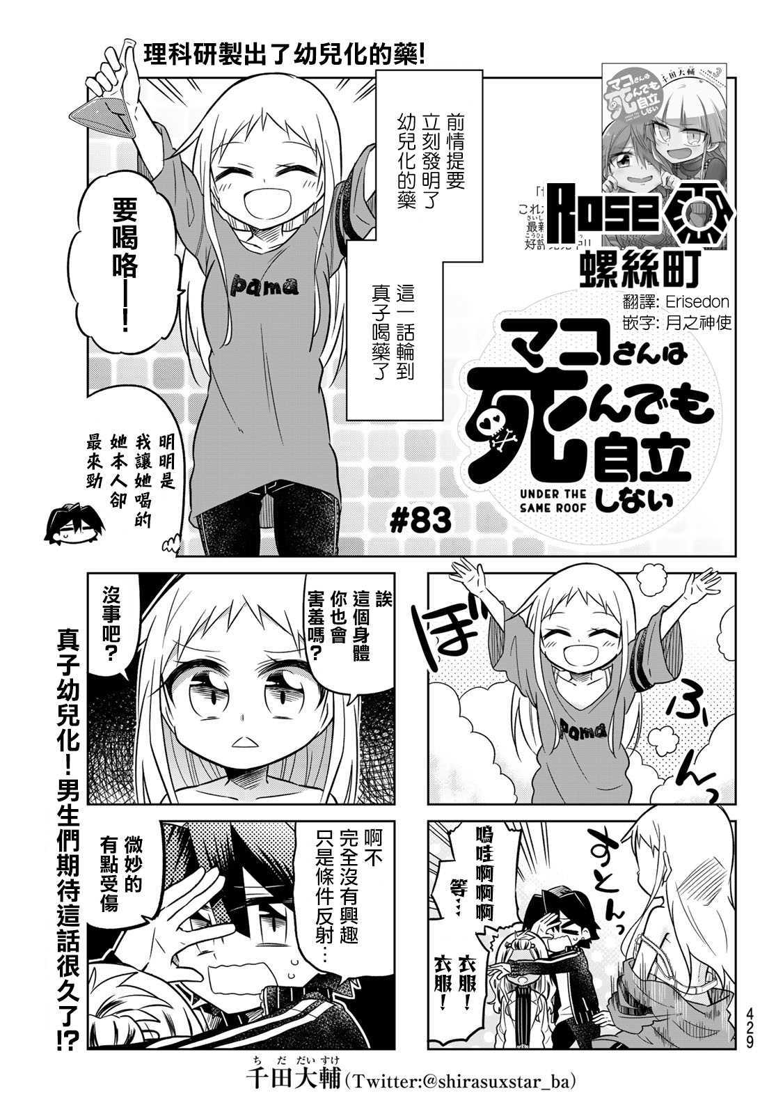 第83话0