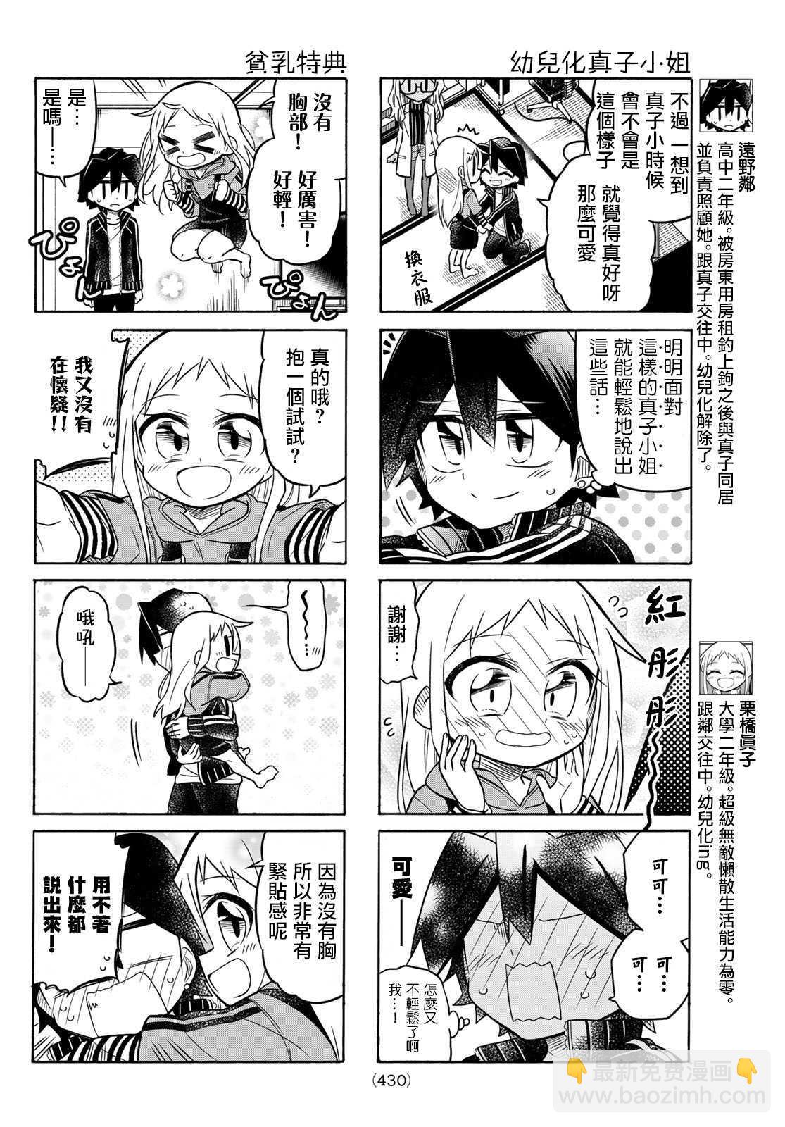 第83话1