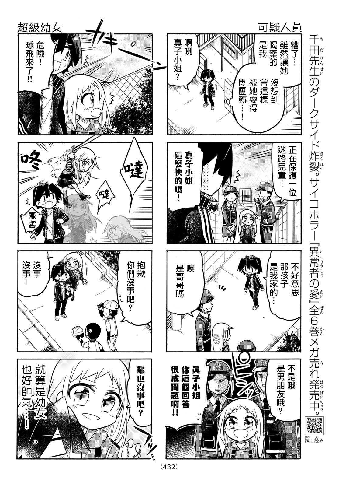 第83话3